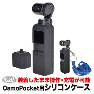 DJI Osmo Pocket �p �A�N�Z�T���[ �V���R�� �P�[�X (mj86) �����Y�J�o�[+�{�f�B�P�[�X (�I�Y���|�P�b�g �I�X���|�P�b�g�Ή�) �V���R���J�o�[ �P�[�X�Z�b�g �Ռ��z�� ����~�� ����h�~ ���h�~ ����
