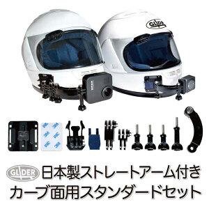 �A�N�V�����J�����p �}�E���g�p�[�c �Ȗʗp�X�^���_�[�h�Z�b�g (mj241) �X�g���[�g�A�[���t�� ���{�� �J�[�u�x�[�X�}�E���g �J�[�u�A�[���}�E���g �l�W 3M���ʃe�[�v�t�� DJI Insta360 GoPro�Ή� 