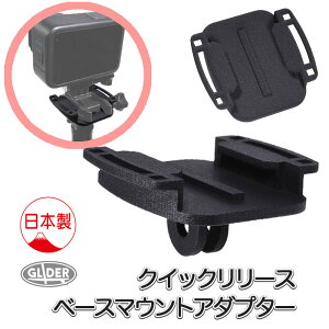 �N�C�b�N�����[�X�x�[�X�}�E���g�A�_�v�^�[ (mj326) �x�[�X�}�E���g �N�C�b�N�����[�X�o�b�N�� ���{�� �A�N�V�����J���� DJI Insta360 GoPro�Ή� ���ʃ}�E���g �ėp�A�N�Z�T���[ �t�B���K�[ �n�E
