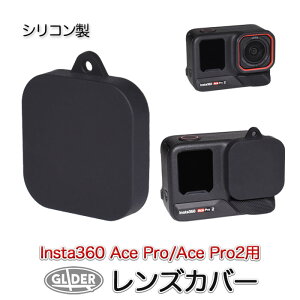 Insta360 Ace Pro / Ace Pro2 �p �����Y�J�o�[ �V���R���� (mj349) �����Y�L���b�v �V���R�� �����Y�ی� �G�[�X�v�� �G�[�X�v��2 �t�^ �����Y�K�[�h �h�H �h�o �����Y ���h�~ ��������
