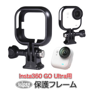 Insta360 GO Ultra �p �t���[�� (mj386) �ی�t���[�� �A�N�Z�T���[ �}�E���g�t���[�� �v���e�N�g �C���X�^360 �S�[�E���g�� �B�e�\ ����\ �ی�P�[�W �P�[�X �u���b�N ��������