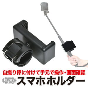 GoPro �p �A�N�Z�T���[ ���B��_�p �X�}�z�z���_�[ (mj123) iPhone �X�}�[�g�t�H���p �X�}�z �J���� �A�g ��t �Œ�p�}�E���g �O�r ��r 1/4�C���`�l�W �A�N�V�����J���� DJI Osmo Pocket3 Osmo Action 5pro I