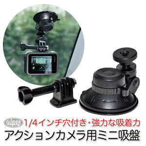 �A�N�V�����J�����p �~�j�z�� (mj202) �z�Ճ}�E���g ���o�[���z�� �� �h�����R ������ �t�����g�K���X ���A�K���X �E�F�A���u���J���� DJI Insta360 AKASO GoPro SJCAM�Ή� ���ʃ}�E���g �ėp�A�N�Z�T