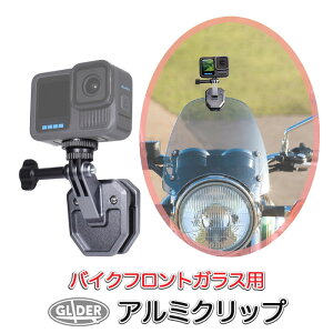 �o�C�N�t�����g�K���X�p �A���~�N���b�v (mj368) ���h �X�N���[�� �E�C���h�V�[���h �N�����v �E�B���h�X�N���[�� �o�C�N ���]�� �I�[�g�o�C �}�E���g �A�N�V�����J���� DJI Insta360 AKASO GoPro SJCA