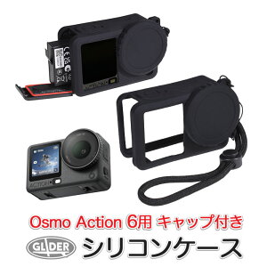 DJI Osmo Action 6�p �V���R���P�[�X (mj398) �����Y�J�o�[�t�� �X�g���b�v�t�� �I�Y���A�N�V���� �A�N�V����6�p �A�N�Z�T���[ �V���R���J�o�[ �J�o�[ �P�[�X �V���R�� �t���[�� �ی� �Ռ��z�� ����