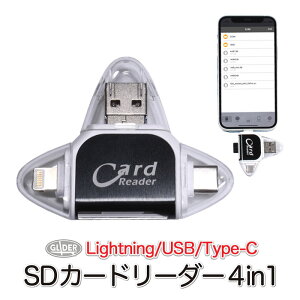 SD�J�[�h���[�_�[ �J�[�h���[�_�[ 4 in 1 MicroSD�J�[�h (mj42a) Type-C/USB 3.0 MicroUSB Lightning�R�l�N�^ TF�J�[�h �������[�J�[�h���[�_�[ �����f�[�^�]�� iPhone/iPad/Android/PC �X�}�z �p�\�R�� �^�u���b�g 