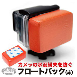 GoPro �S�[�v���p �A�N�Z�T���[ �t���[�g�o�b�N �� (gp46) �n�E�W���O�p���� 3M���ʃe�[�v�t�� 3M ���ʃe�[�v �h���P�[�X�p (HERO13 Osmo Action5 �A�N�V�����J����) �t���[�g ��������