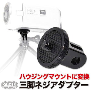 �O�r�p�A�_�v�^�[ 1/4�C���`�l�W�t�� �A���~�� (GP60Bx) �J�����E�f�W�J���E�r�f�I�p 1/4�X���b�h �n�E�W���O�}�E���g �A�N�V�����J���� �ϊ��A�_�v�^�[ DJI/GoPro/Insta360�p ��������