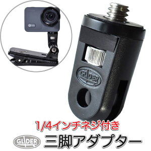 �O�r�A�_�v�^�[ 1/4�C���`�l�W�t�� (GP60J) ���{�� 1/4�X���b�h �O�r�l�W �J���� �f�W�J�� �r�f�I �R���f�W �n�E�W���O�}�E���g GP�K�i ��჌�t �A�N�V�����J���� DJI Insta360 AKASO GoPro�Ή� ���ʃ}
