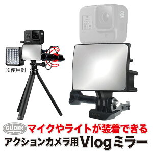 Vlog �~���[ (mj103) �}�E���g GoPro �S�[�v���p �A�N�Z�T���[ ���B��_ �Z���J�_ �Z���t�B�[ �� (HERO8 MAX HERO7 Osmo Action�Ή�) �A�N�V�����J�����p ��������