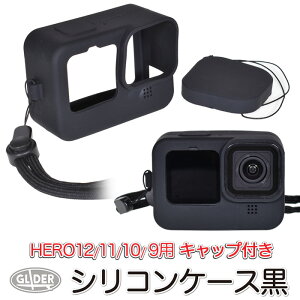 HERO12/11/10/9Black�p �V���R���P�[�X �����Y�J�o�[�t�� �Z�b�g �S2�F �u���b�N �u���[ �����Y�L���b�v GoPro�p �A�N�Z�T���[ �V���R���J�o�[ �J�o�[ �P�[�X �q�[���[12 GoPro12 �V���R�� �t���[�� ��