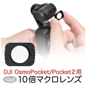 dji pocket2 アクセサリー」の人気商品一覧・価格比較 - 価格.com