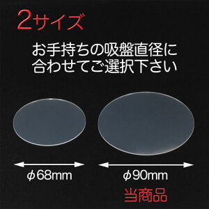 �Q���^�b�N�V�[�g �z���V�[�g ���a68mm �z�Ճ}�E���g�p ���a90mm (GP70�p) �Q���V�[�g �G�N�V�[���� �T�C�Y 2�� �z�� �� �h�����R �A�N�V�����J���� �E�F�A���u���J���� DJI Insta360 AKASO GoPro SJCAM��