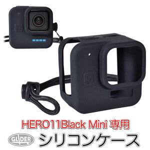HERO11 Black Mini �p �V���R���P�[�X �� (mj281) �u���b�N �X�g���b�v�t�� GoPro�p �A�N�Z�T���[ �V���R���J�o�[ �J�o�[ �P�[�X �~�j�p �V���R�� �t���[�� �ی� �Ռ��z�� ��������