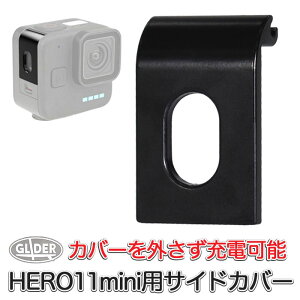 GoPro HERO11 Black Mini �p �[�d�Ή� �T�C�h�J�o�[ (mj283) �T�C�h�h�A ���v���[�X�����g�h�A �o�b�e���[�J�o�[ �o�b�e���[�h�A �����p ��h�� Type-c�|�[�g �d�r�W �[�d�|�[�g �^�C�����v�X USB���h�A