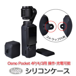 DJI Osmo Pocket 4P/4/3�p �V���R�� �P�[�X (mj296) �����Y�J�o�[ �W���o���P�[�X �J�o�[ �{�f�B�P�[�X �|�P�b�g4P/4/3�p �I�Y���|�P�b�g �A�N�Z�T���[ �V���R���J�o�[ �P�[�X�Z�b�g �Ռ��z�� ����~��