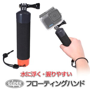 �t���[�e�B���O�n���h (mj332) �t���[�g�}�E���g ���B��_ �莝���O���b�v ���� �t���[�e�B���O GoPro�p DJI�p �A�N�Z�T���[ �V���m�[�P�����O �_�C�r���O �C �� �v�[�� �A�N�V�����J���� DJI Osmo 