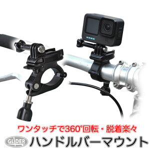 �n���h���o�[�}�E���g 360�x��] (mj39) ���]�� �o�[ �o�C�N �p�C�v �T�C�N�����O �c�[�����O �X�}�z �p�x���� ���E�ȒP �A�N�V�����J���� �E�F�A���u���J���� DJI Insta360 AKASO GoPro SJCAM�Ή� ����