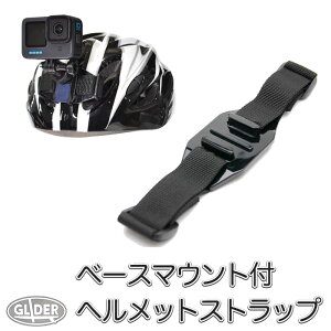 �x�[�X�}�E���g�t�� �w�����b�g �X�g���b�v (gp04) �\���x���g�t�� �A�N�V�����J�����p ���b�g �o�C�N �E�F�A���u���J���� DJI Insta360 AKASO GoPro SJCAM�Ή� ���ʃ}�E���g �ėp�A�N�Z�T���[ �X�|�[