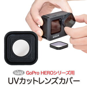 HERO13/12/11/10/9Black�EHERO11Black Mini�p UV�J�b�g �����Y�J�o�[ (mj127) �����p �݊� �ی샌���Y �v���e�N�^�[ UV�����Y�����O GoPro13 �q�[���[13 GoPro12 GoPro�p�A�N�Z�T���[ ��������