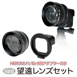 HERO12 / HERO11 / HERO10/9Black�p �]�������Y �Z�b�g (mj134) 52mm �����Y �A�_�v�^�[ �Y�[�������Y x2�R���o�[�^�[ 2�{�Y�[�������Y HERO�p�]�������Y GoPro �p �A�N�Z�T���[ �S�[�v���p GoPro12 �q�[���[12 Go
