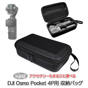 DJI Osmo Pocket 4P (Pro) �p ���[�o�b�O (mj403) ���[�P�[�X �J�����P�[�X �ی�P�[�X �h�o �Ռ��z�� �J�����o�b�O �I�Y���|�P�b�g4p �A�N�Z�T���[ �X�g���[�W�P�[�X �L�������O�P�[�X ���[ �n�[�h�P