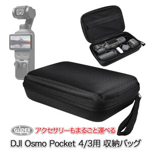 DJI Osmo Pocket 4/3�p ���[�o�b�O (mj415) ���[�P�[�X �J�����P�[�X �ی�P�[�X �h�o �Ռ��z�� �J�����o�b�O �I�Y���|�P�b�g4 3 �A�N�Z�T���[ �X�g���[�W�P�[�X �L�������O�P�[�X ���[ �n�[�h�P�[�X