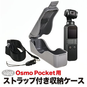 DJI Osmo Pocket �p �A�N�Z�T���[ �X�g���b�v�t�� ���[�P�[�X (mj76) (�I�Y���|�P�b�g �I�X���|�P�b�g �Ή�) �f�B�[�W�F�C�A�C OSMPKT �P�[�X ��������