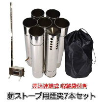 楽天市場】薪ストーブ 煙突セット（アウトドア｜スポーツ・アウトドア 
