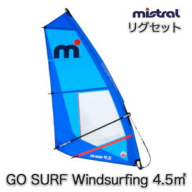 ミストラル MISTRAL ウインドSUP リグセット (abc1179) 4.5m2 GO SURF Windsurfing Rigset 4.5m2 ゴー サーフ ウインドサーフィンリグセット セイル マスト ブーム WindSUP ウインドサーフィン セイリング Rig Set サップ スタンドアップパドルボード サーフ【送料無料】