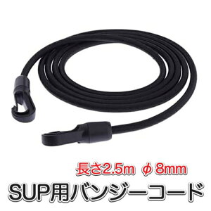 SUP JbNp oW[R[h JritbNt 1.5m 2.5m  a8mm [v S[v SЂ Xgb`R[h X^hAbvphT[tB X^hAbvph{[hy