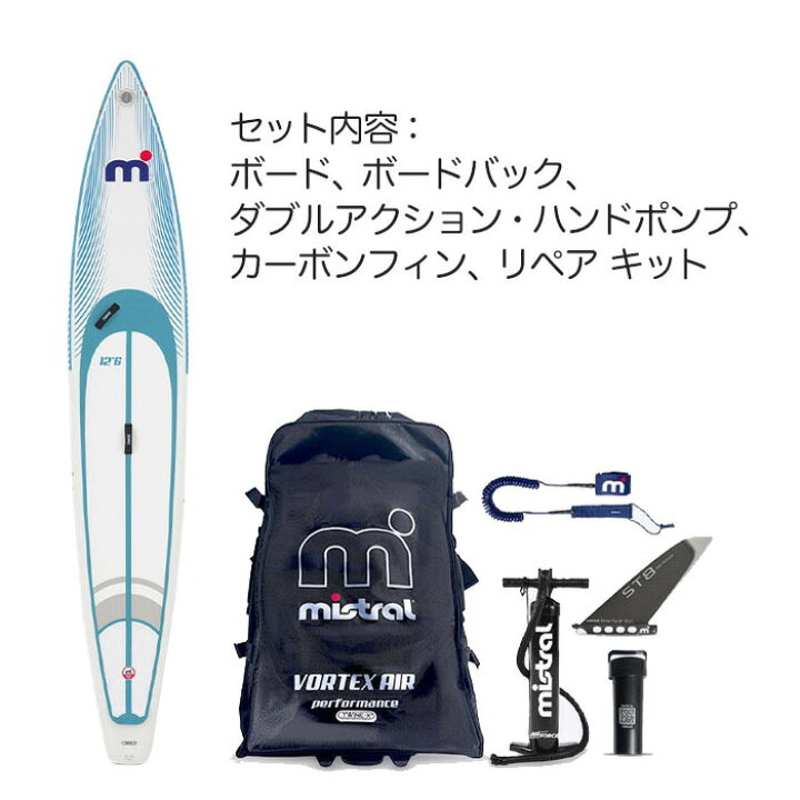 楽天市場】ミストラル MISTRAL SUP サップ Vortex Air 12
