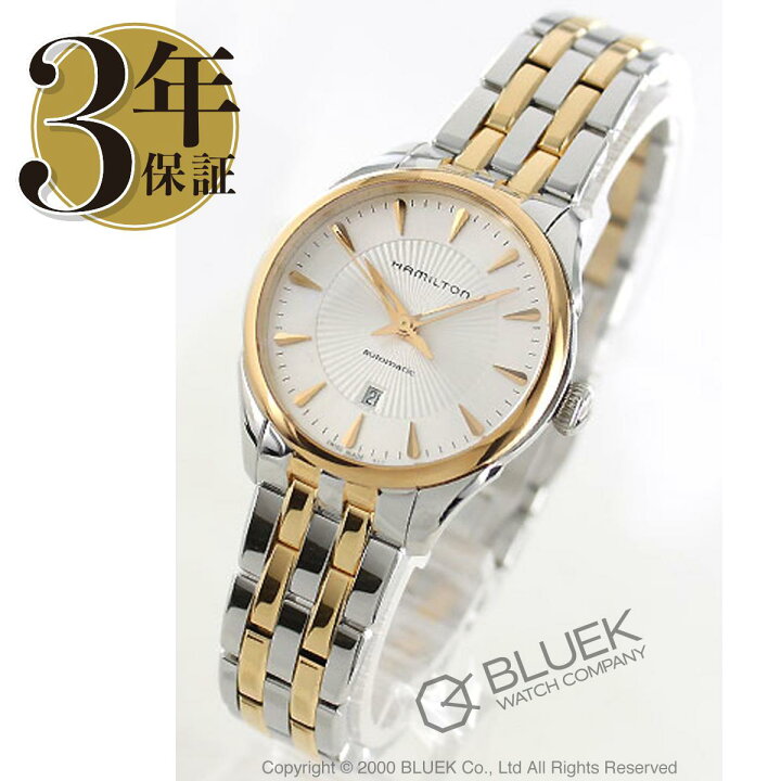 楽天市場 新品 ハミルトン ジャズマスター レディ オート レディース H 3 ブルークウォッチカンパニー 楽天市場 新品 ハミルトン ジャズマスター レディ オート レディース H 3 ブルークウォッチカンパニー