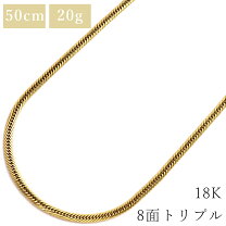 楽天市場】喜平 8面トリプル 20g 50cmの通販