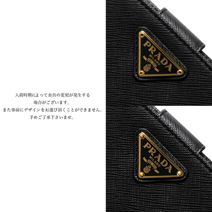 楽天市場】プラダ 長財布 財布 レディース サフィアーノ 