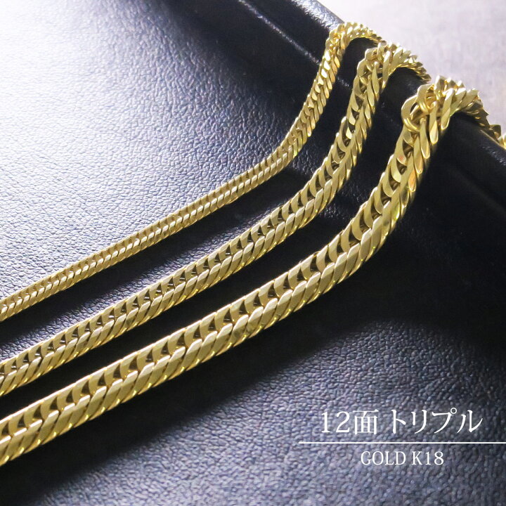 楽天市場】喜平 ネックレス 18K 18金 K18 12面 トリプル イエロー  