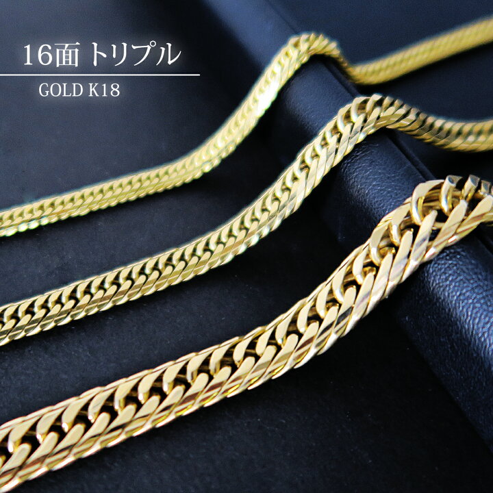 楽天市場】喜平 ネックレス 18K 18金 K18 16面 トリプル イエロー 