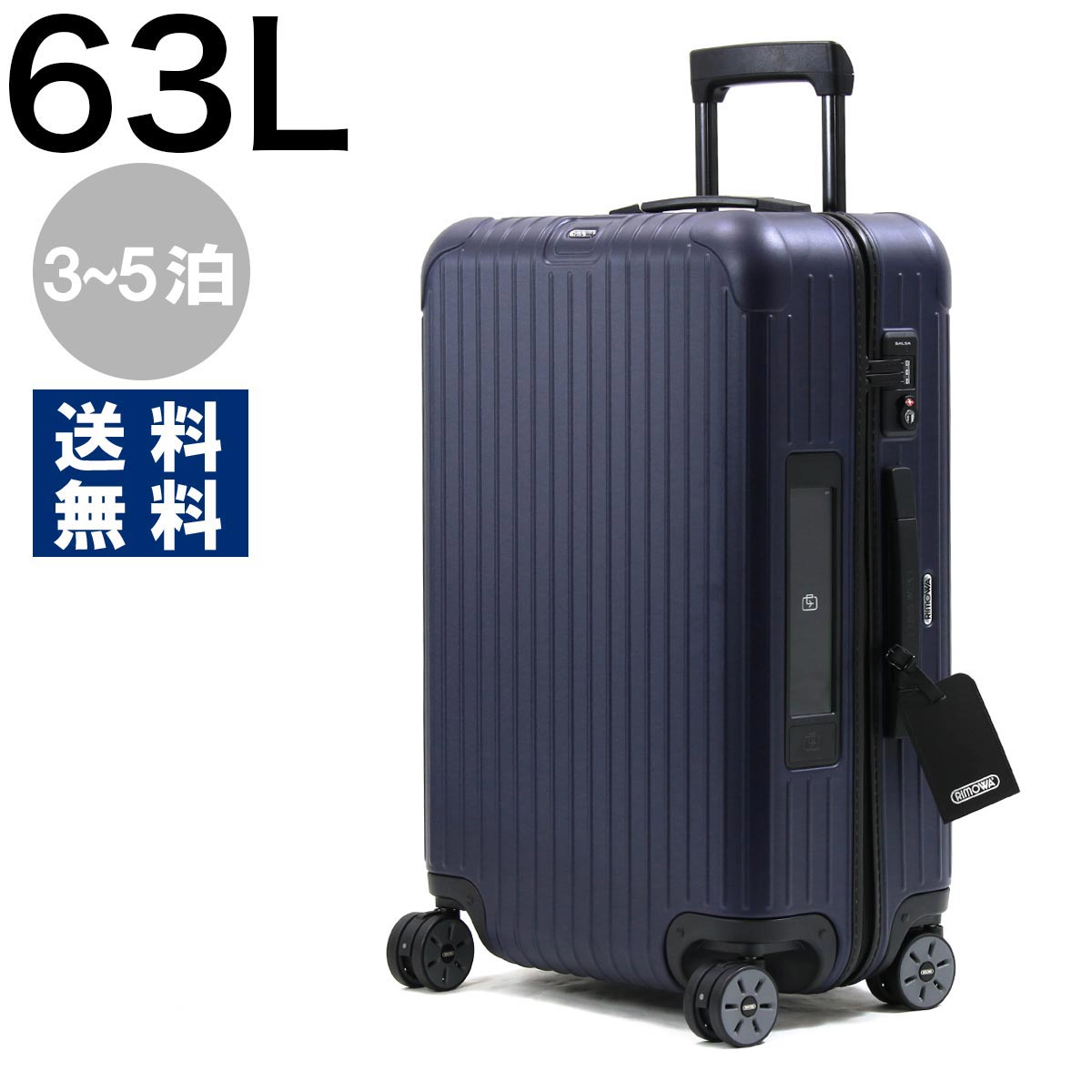 リモワ スーツケース/旅行用バッグ バッグ メンズ レディース サルサ ELECTRONIC TAG 63L 3〜5泊 ネイビーブルー  811.63.39.5 RIMOWA | ブランドショップ　ブルーク