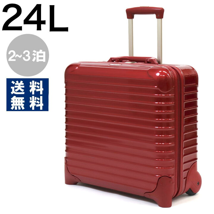 楽天市場】リモワ スーツケース/キャリーケース/トラベルバッグ バッグ  