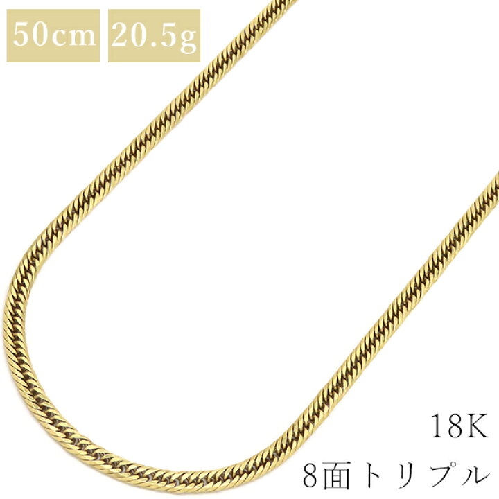 楽天市場】喜平 ネックレス K18 18金 50cm 20.5g 8面 トリプル K18YG 