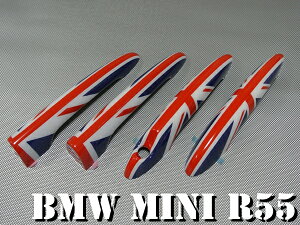 BMW MINI �~�j �A�E�^�[ �h�A�n���h���J�o�[ �t�����g���A���E�Z�b�g R55 �N���u�}�� �p������ ���j�I���W���b�N �N�[�p�[ �h�A�m�u ���A�Q�[�g 10P08Feb15 �yRCP�z