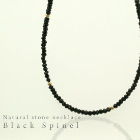 ブラックスピネル ネックレス パワーストーンネックレス 天然石 K14GF 47cm メンズ レディース / ナチュラルストーンジュエリ ブラックダイヤモンド 卒業 入学【コンビニ受取対応商品】【送料無料】 ご褒美 卒業祝い 就職祝い 卒業記念 成人祝い 記念 父の日