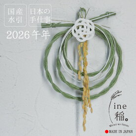 国産 しめ飾り 正月飾り ミニ 梅 日本製 手作り 国産水引 しめ縄 しめ縄飾り 水引 販売 新年 正月 輪飾り 白 おしゃれ かっこいい リース シンプル モダン インテリア 玄関 2026【コンビニ受取対応商品】【ネコポス対応】