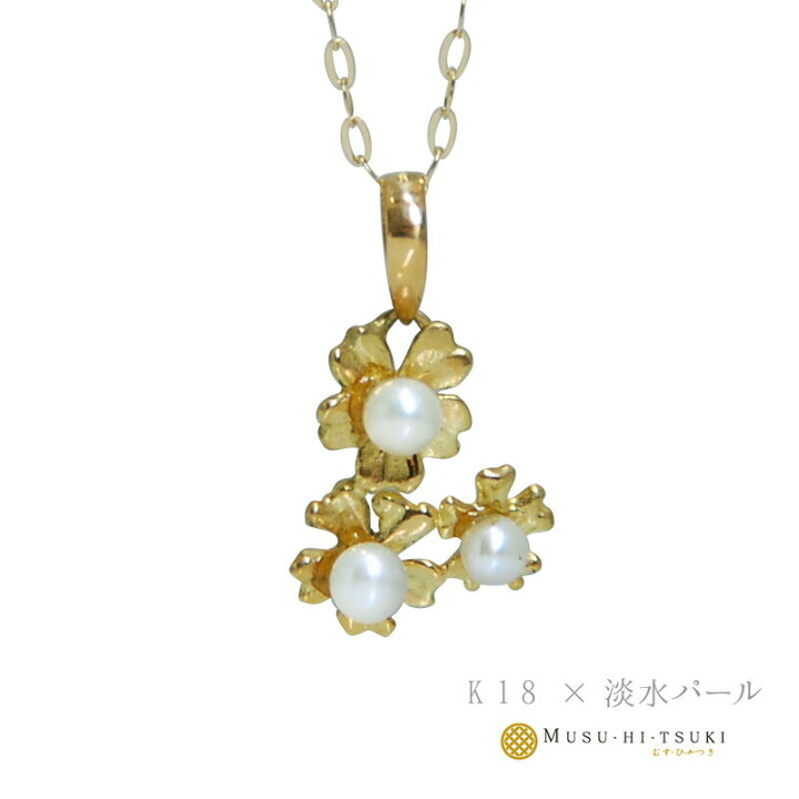 楽天市場】18金 ネックレス トップ 真珠 パール ペンダントトップ k18 