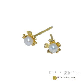 ピアス 18k パール 国産 淡水パール 桜 モチーフ 金属アレルギー イエロー ゴールド 一粒 真珠 ベビーパール k18 ギフト 大人 プレゼント おしゃれ 祝い 女性 小ぶり 結婚式 フラワー(小) 【コンビニ受取対応商品】【送料無料】 ご褒美 卒業 就職 卒業 成人 祝い 記念