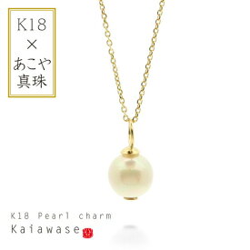 【送料無料】あこや 国産真珠 パール ネックレス 定番人気商品 k18 チャーム 6.5mm ギフト 金属アレルギー 冠婚葬祭 オリジナル ご褒美 プレゼント おしゃれ はたち 記念 結婚式【メール便対応】 ご褒美 卒業祝い 就職祝い 卒業記念 成人式 祝い 記念
