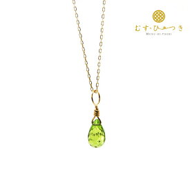 ペリドット 天然石ネックレス K10 しずく 雫 ご褒美 プレゼント おしゃれ 成人祝い 記念 誕生日 プレゼント 【コンビニ受取対応商品】【送料無料】 ご褒美 卒業祝い 就職祝い 卒業記念 成人祝い 記念 クリスマス
