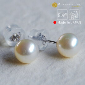 【送料無料】 真珠 パール ピアス 18k / K14W 国産 あこや 真珠 6.5mm 天然 金属アレルギー オリジナル ギフト プレゼント おしゃれ 結婚式 イエローゴールド ホワイトゴールド 卒業祝い 就職祝い 卒業記念 成人祝い 記念 入学式 冠婚葬祭 クリスマス