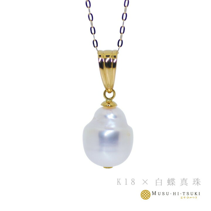 K18 南洋真珠 ペンダントトップ 10mm up サークルバロック/シルバー 