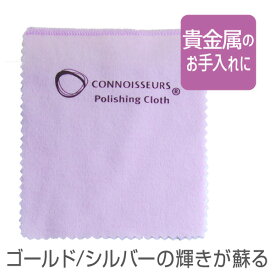 シルバークロス ジュエリー・アクセサリー ジュエリー・アクセサリー用品 ケア用品 クロスタイプ ワックス入り ウルトラソフト クロス ゴールド シルバー用ポリシング・クロス 1枚 / 5枚セット / 10枚セット 【RCP】【メール便対応】